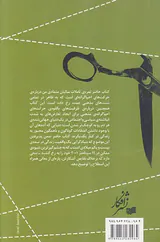 بنیادگرایی